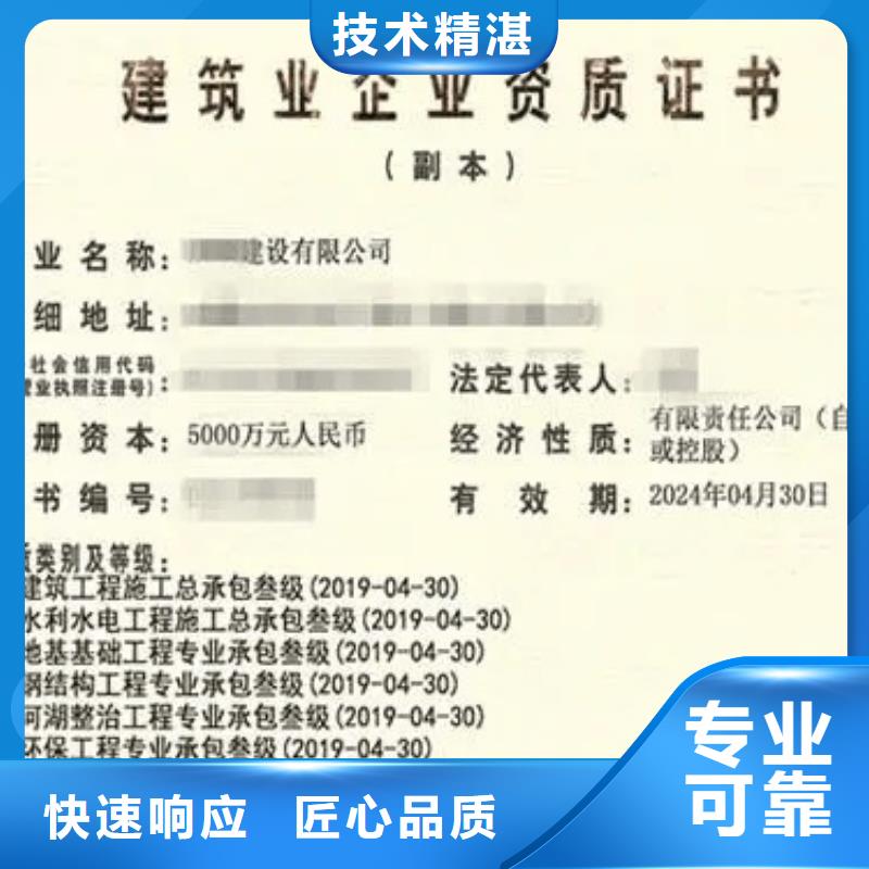 聊城通信工程施工總承包資質(zhì)二級(jí)升一級(jí)京誠集團(tuán)