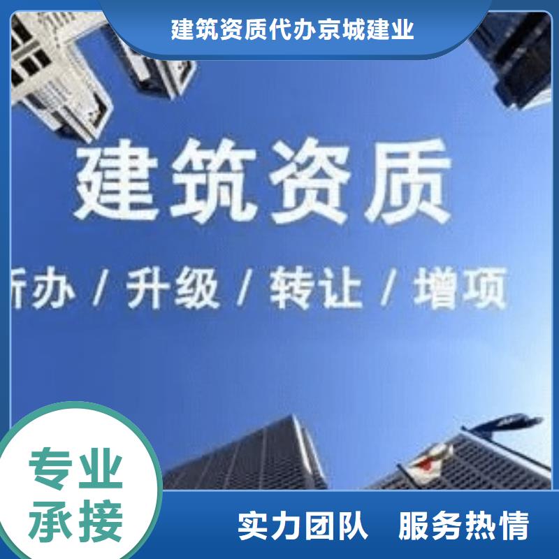 瓊中機(jī)電工程施工總承包資質(zhì)升級(jí)京誠(chéng)集團(tuán)