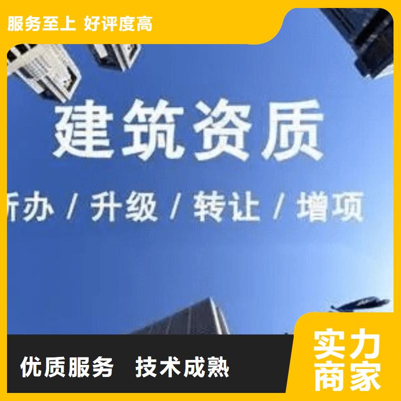 平谷特種工程專業承包資質多久可以辦下來京誠建業