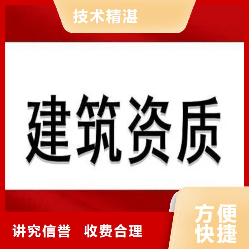 建筑資質【施工專業承包資質】專業公司