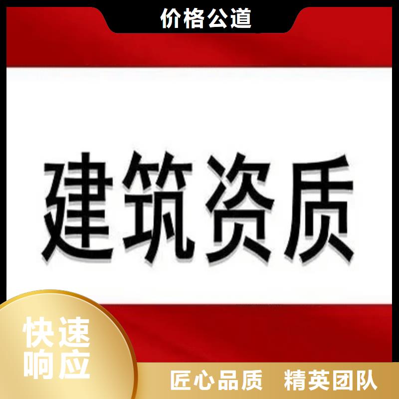 建筑資質(zhì)建筑資質(zhì)升級齊全