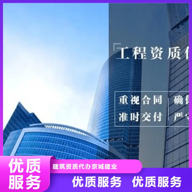 建筑资质建筑总承包资质一级升特级专业承接