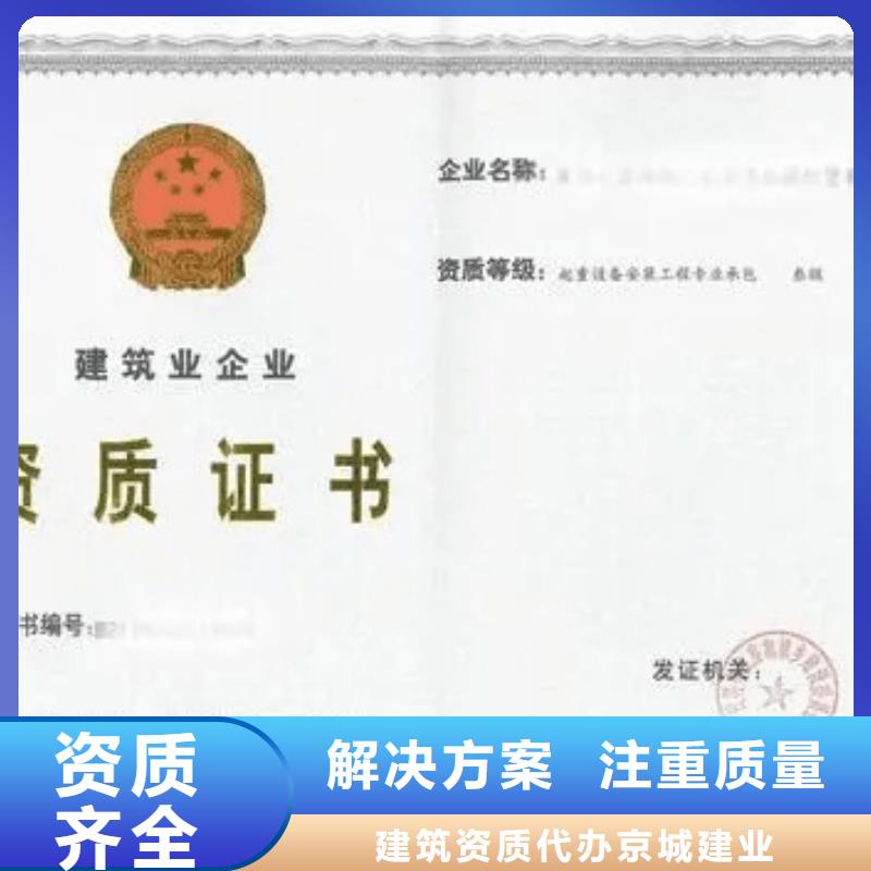 建筑資質-承裝修試資質省錢省時