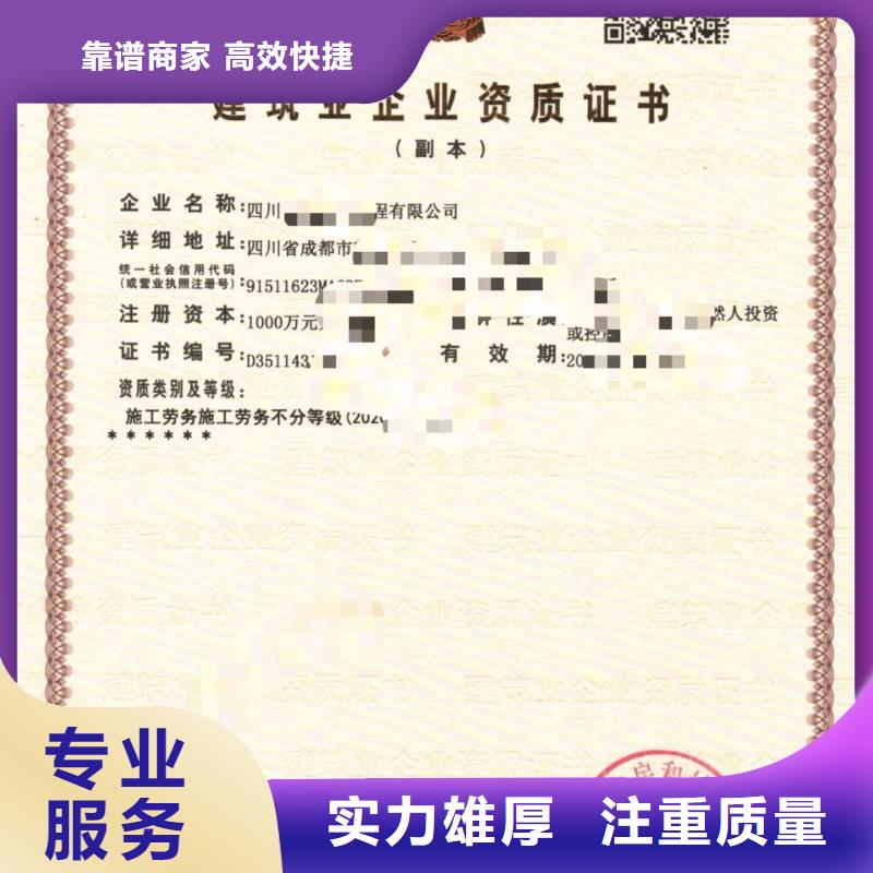 房山承裝修試電力設施許可證公司（歡迎咨詢）