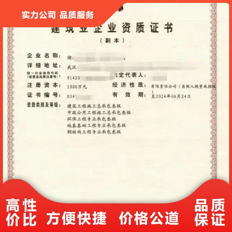 【建筑資質(zhì),建筑總承包資質(zhì)二級(jí)升一級(jí)2025公司推薦】