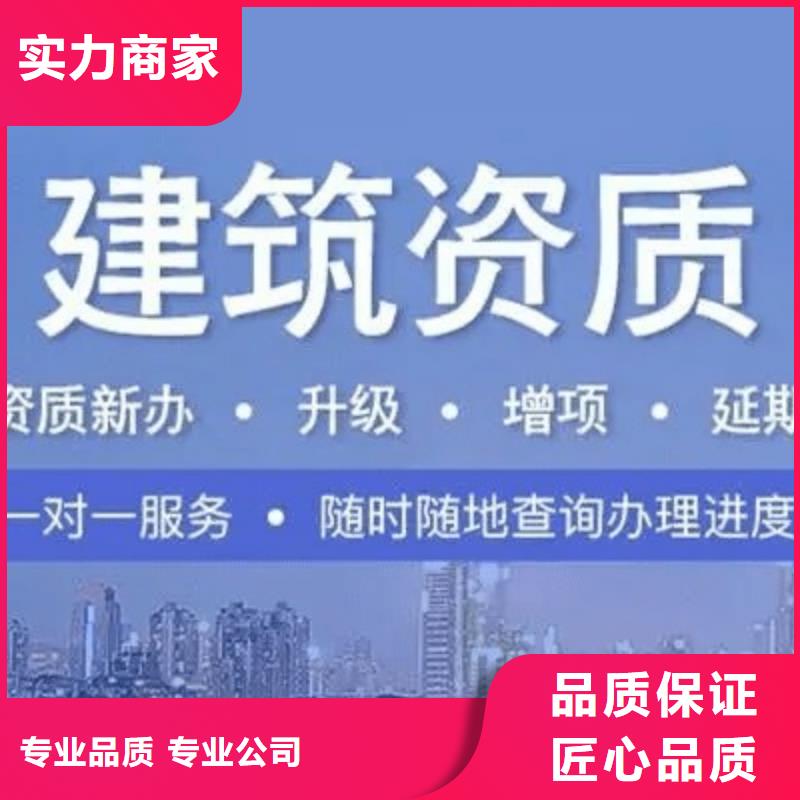 建筑資質建筑總承包資質一級升特級專業品質