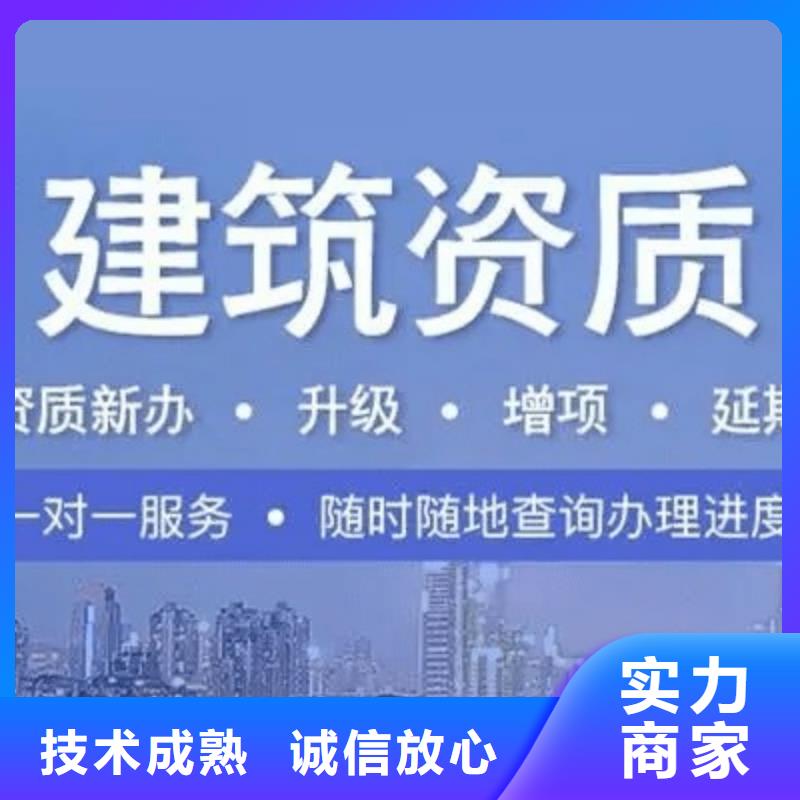 建筑資質(zhì)建筑資質(zhì)維護(hù)有實(shí)力