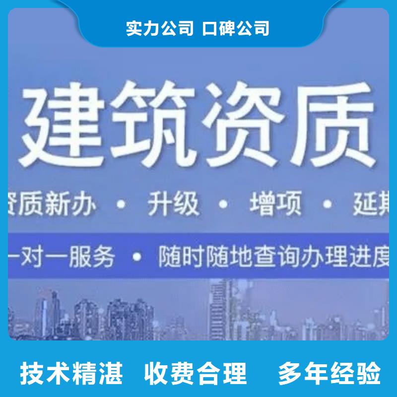 建筑資質(zhì)建筑總承包資質(zhì)二級升一級高性價(jià)比