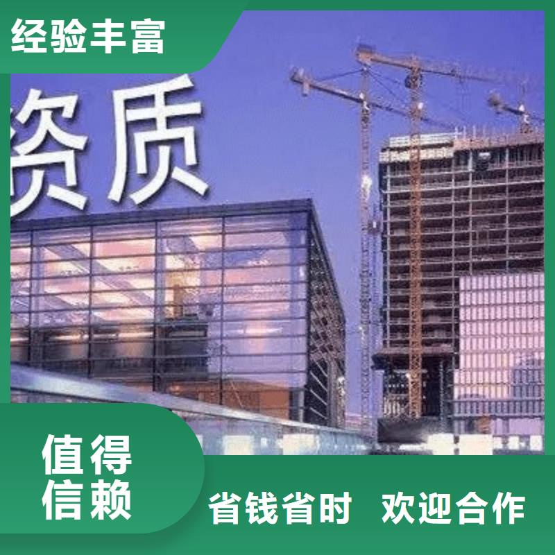 建筑資質(zhì)【建筑資質(zhì)增項(xiàng)】信譽(yù)保證