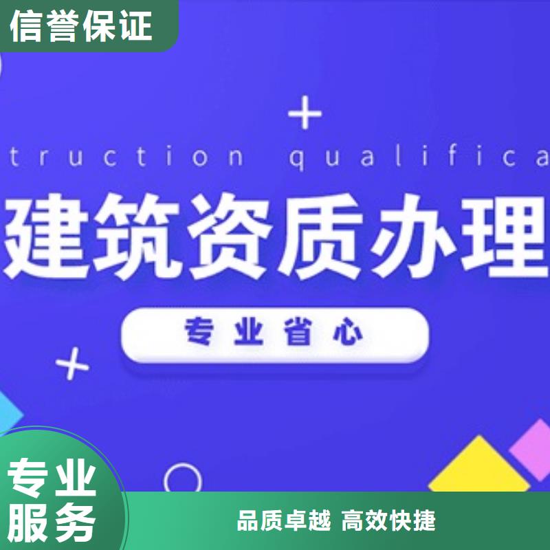 建筑资质-建筑资质升级正规团队