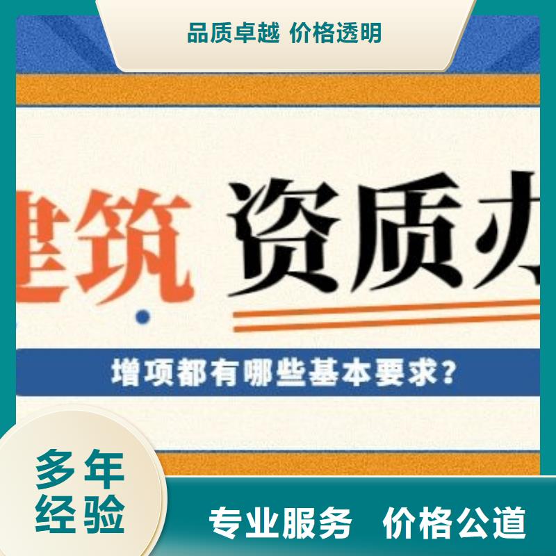 建筑资质建筑资质维护诚信经营