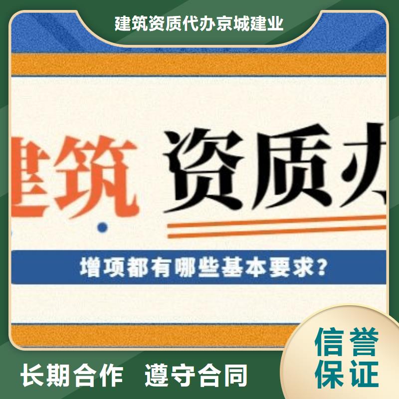 建筑資質_建筑總承包資質一級升特級方便快捷