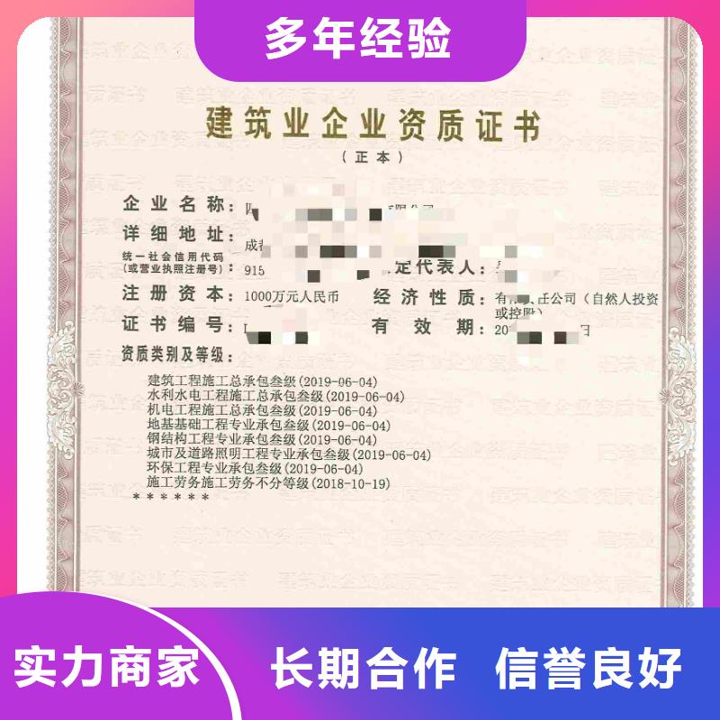 建筑资质【承装修试资质】专业品质