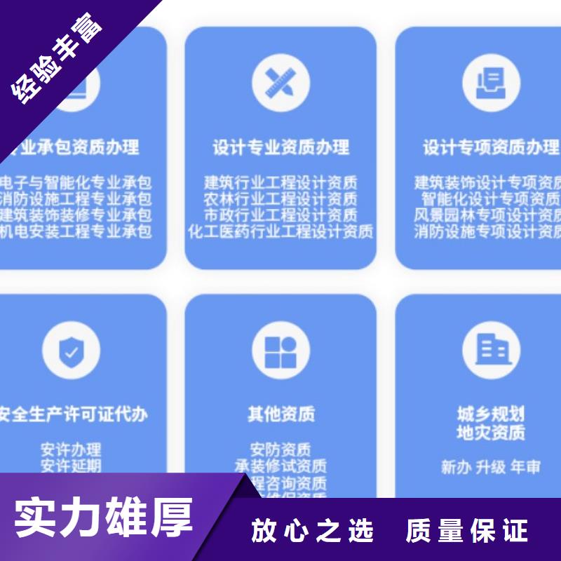 【建筑資質,施工資質效果滿意為止】