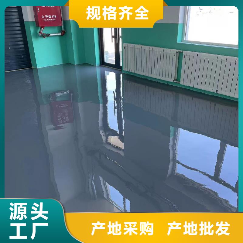 鼓樓廠區環氧樹脂地坪漆施工工藝