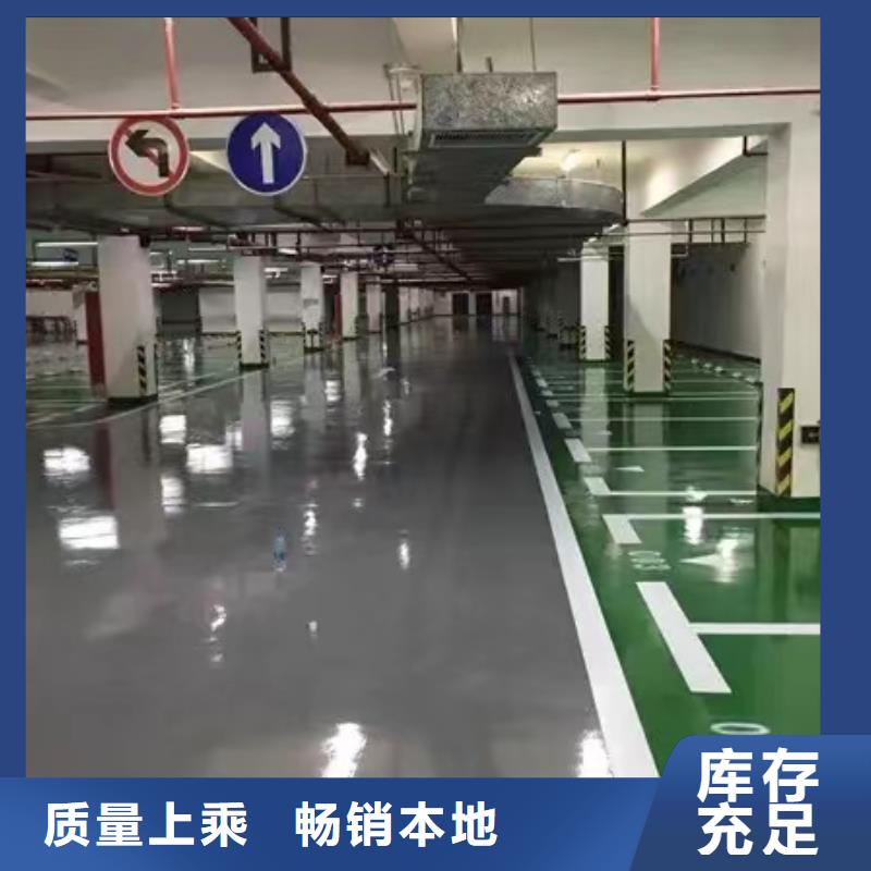 雙橋區停車場防塵漆