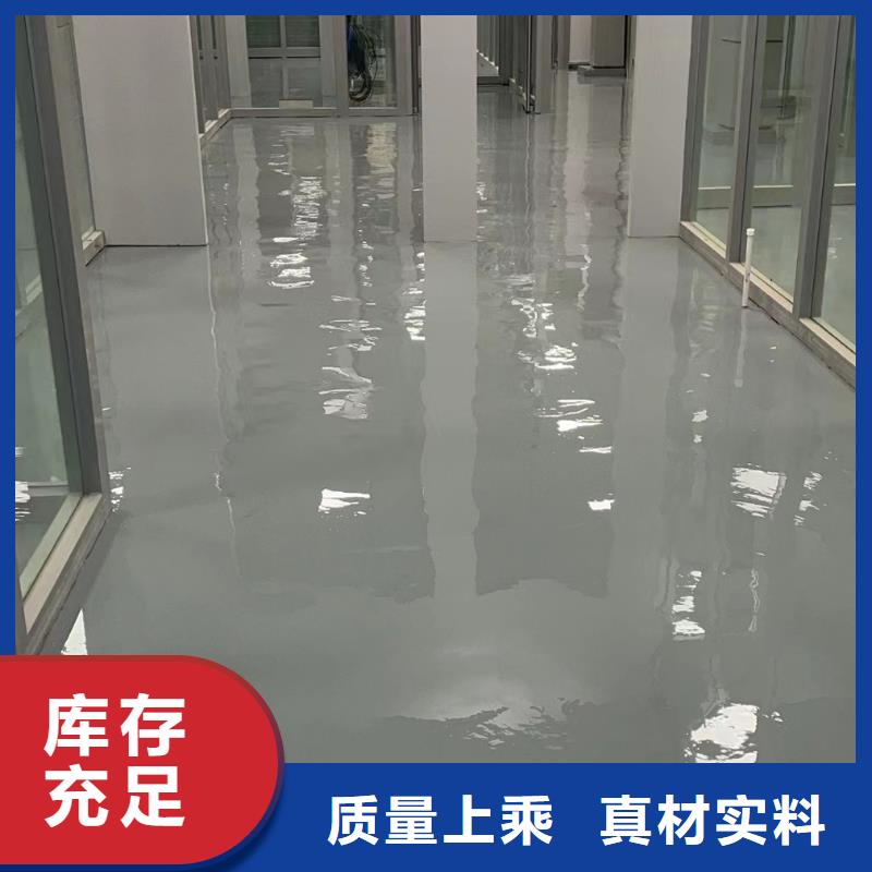 環氧自流平環氧地坪漆暢銷本地