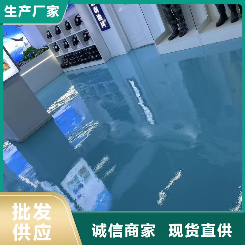 【環氧自流平】-【環氧樹脂地坪漆】符合行業標準