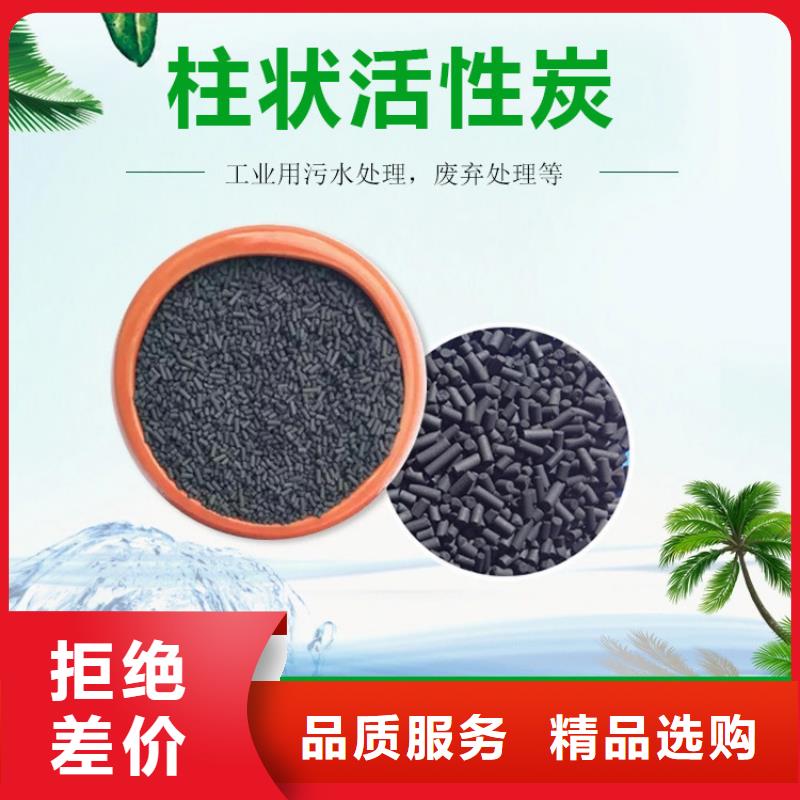 张掖临泽县热销柱状活性炭2-4mm废水处理用煤质活性炭