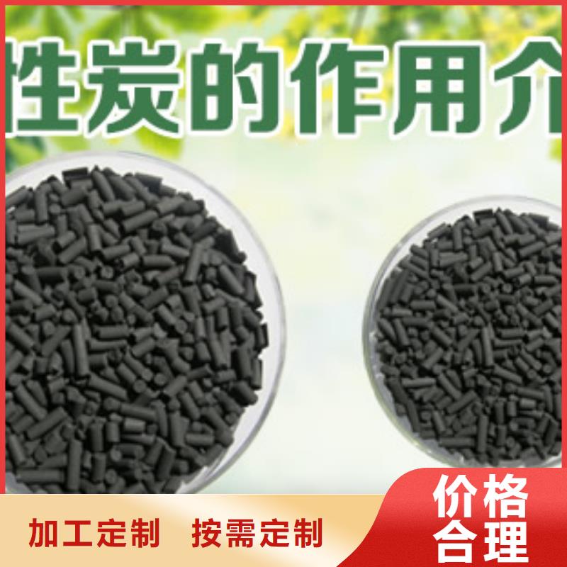 桂林永福县柱状活性炭碘值40柱状活性炭厂家