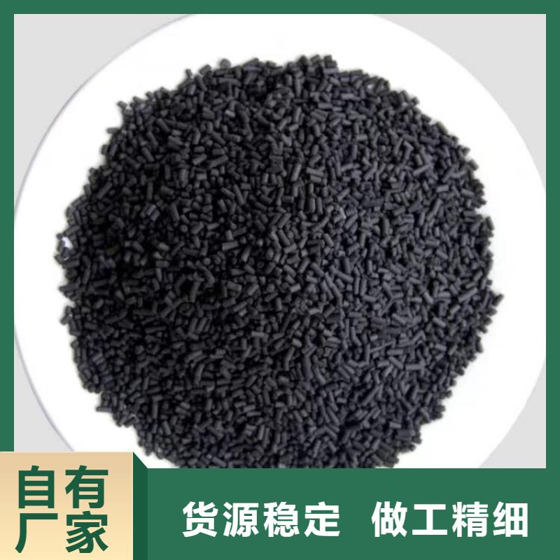 长治沁县热销柱状活性炭2-4mm废水处理用煤质活性炭