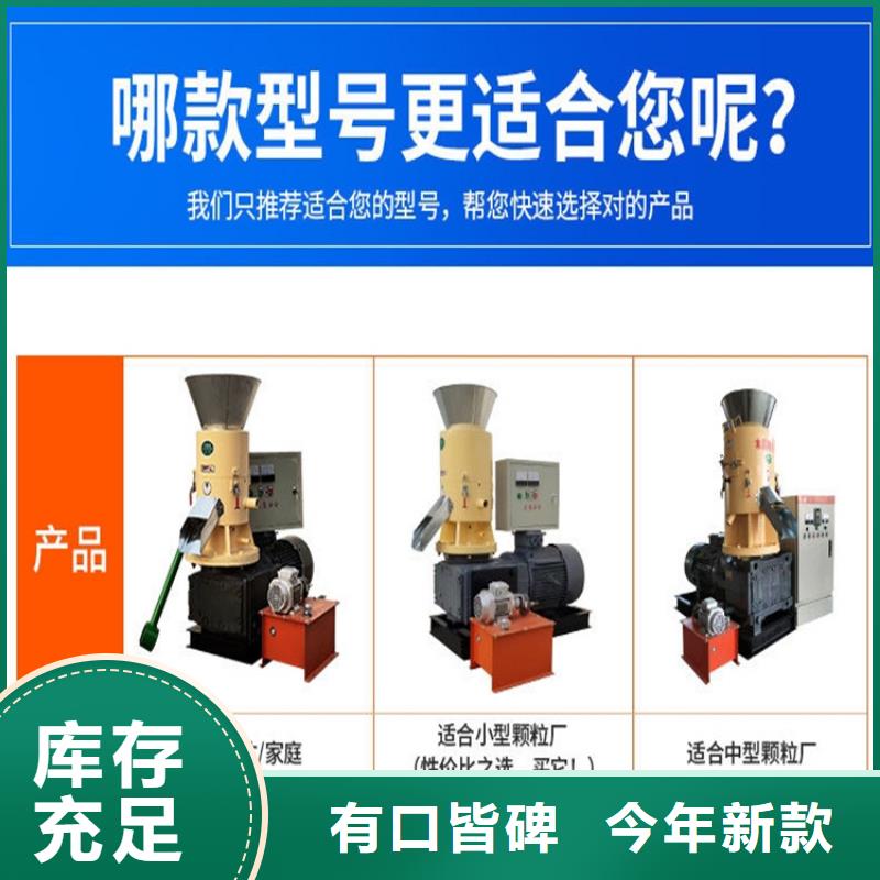 鋸末顆粒機設備廠家廠家直銷