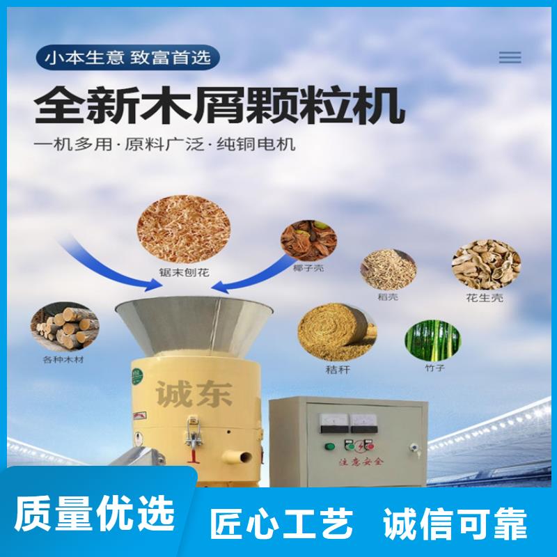 生物質顆粒機誠信廠家