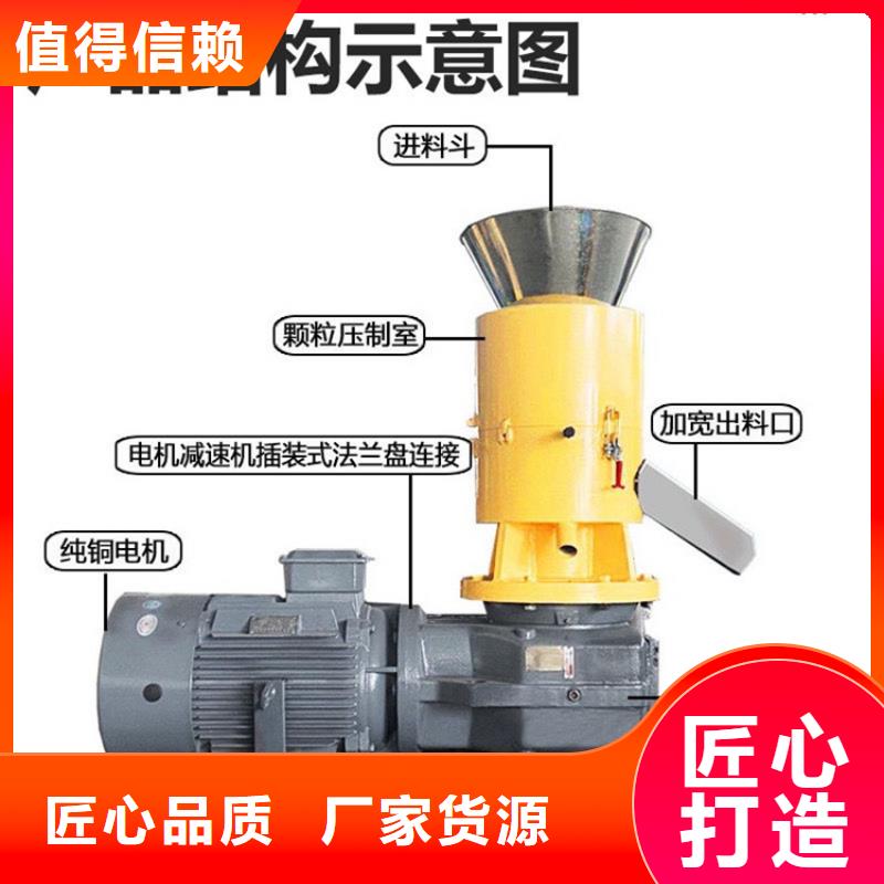 小型生物質顆粒機定制