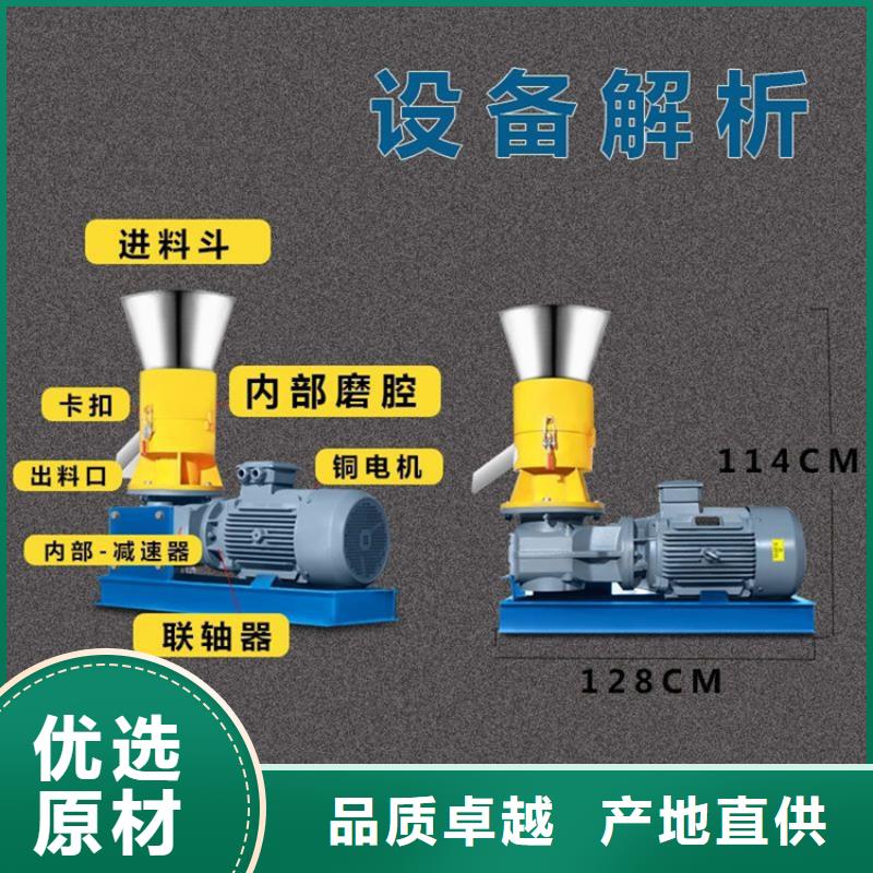 養殖顆粒機廠家歡迎咨詢