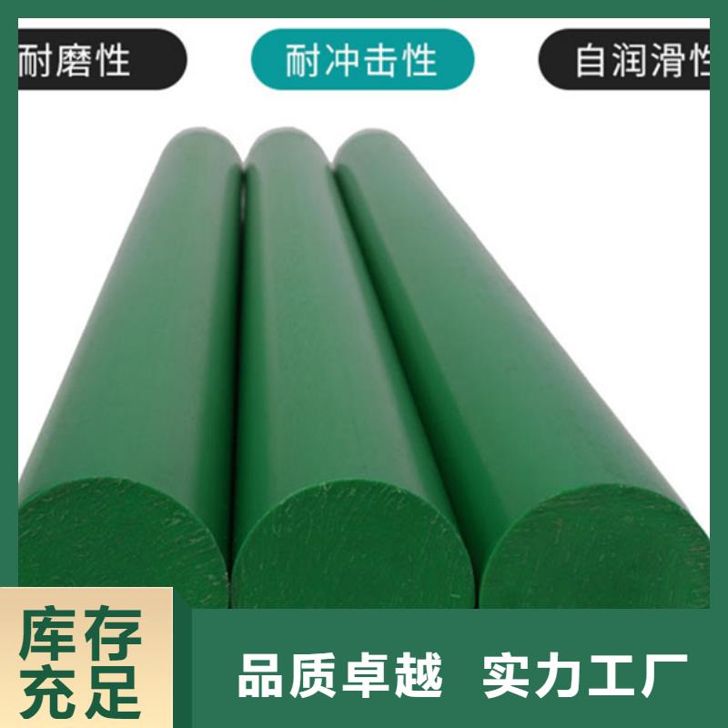 耐燃尼龙棒-耐燃尼龙棒专业生产