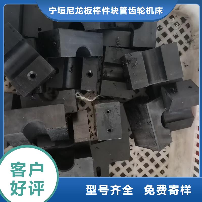 定制不易磨損尼龍板的廠家