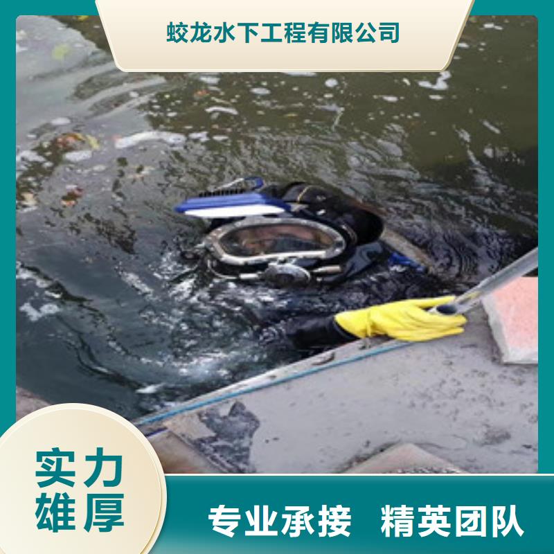 【潜水服务公司本地水下堵漏价格美丽】