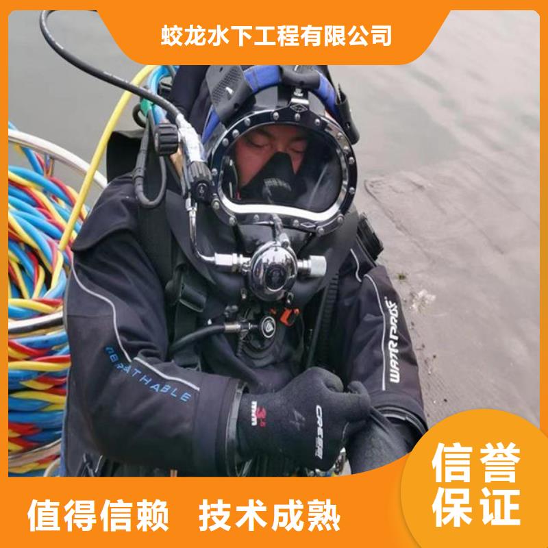 潜水服务公司水下切割工程售后保障