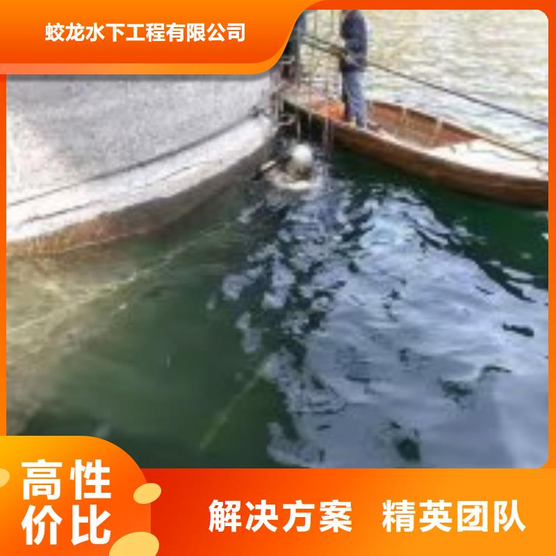 水下管道打洞疏通公司_专业潜水单位