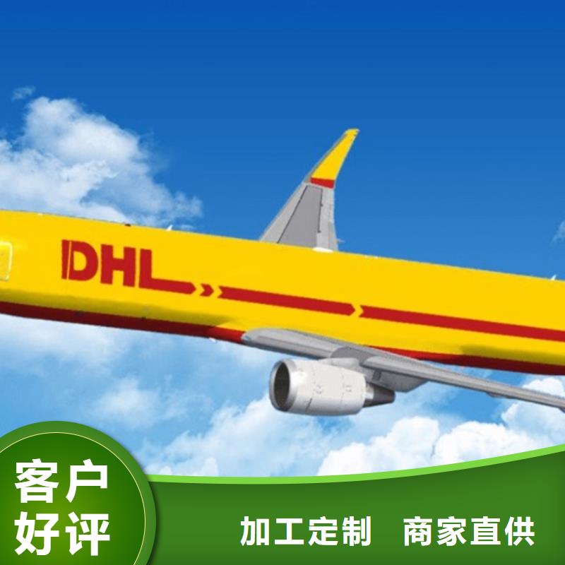 淮安当地国际快递dhl国际快递公司（2024已更新）