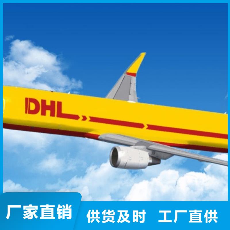 汕头DHL快递空运包税专线整车运输
