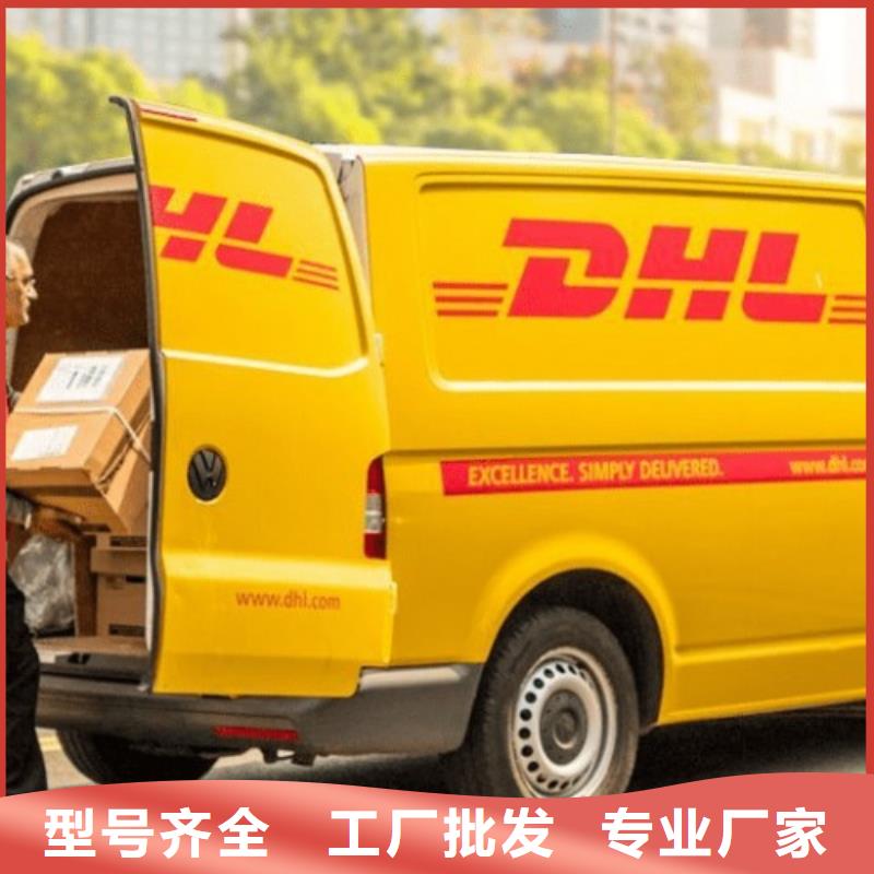 汕头DHL快递空运包税专线整车运输