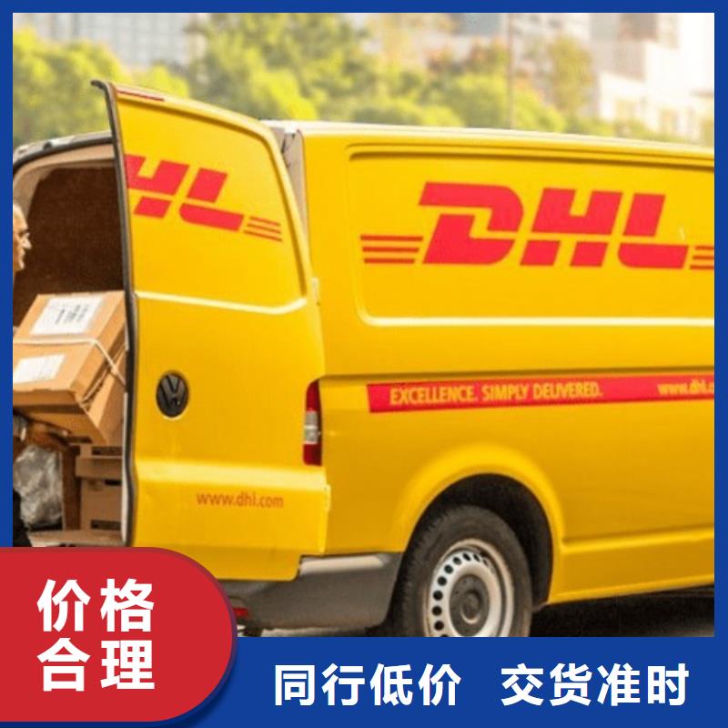 南平DHL快递【国际运送】专业包装