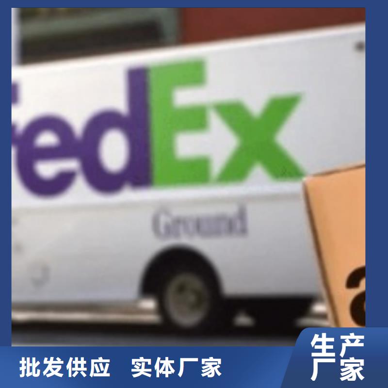 南京fedex取件电话（最新价格）