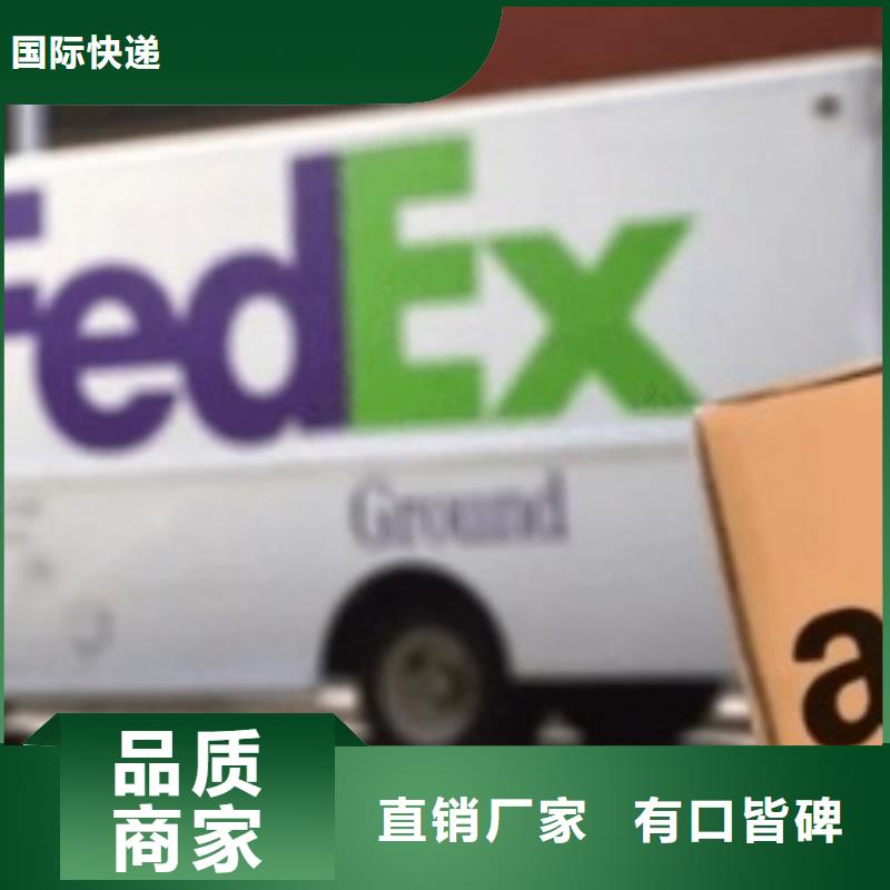 武汉fedex快递电话（2024已更新）