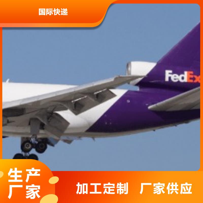 南京fedex取件（环球物流）