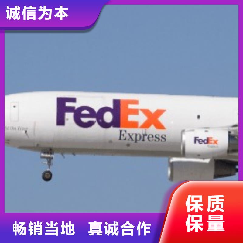 {国际快递}北京 fedex联邦速递（2024已更新）