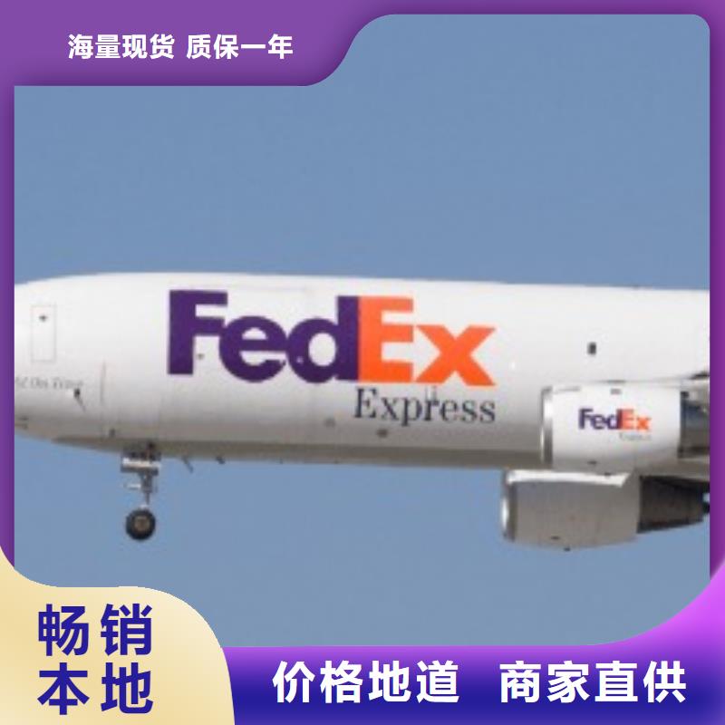武汉fedex取件联邦国际快递（当日到达）