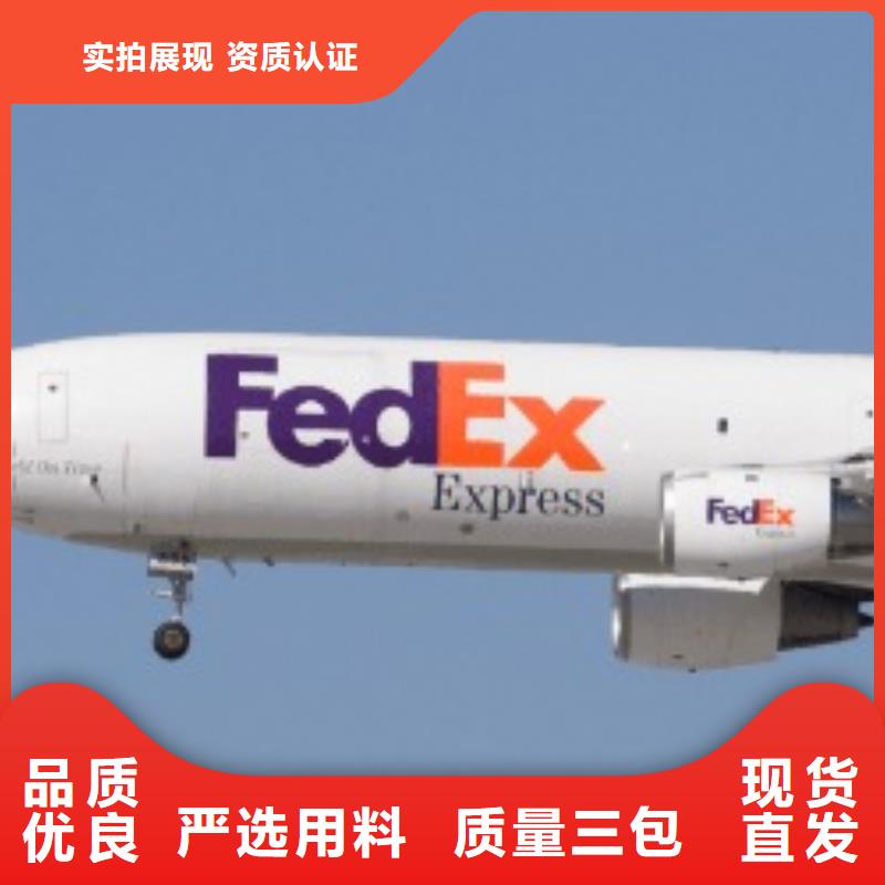 (国际快递)扬州fedex快递（2024已更新）