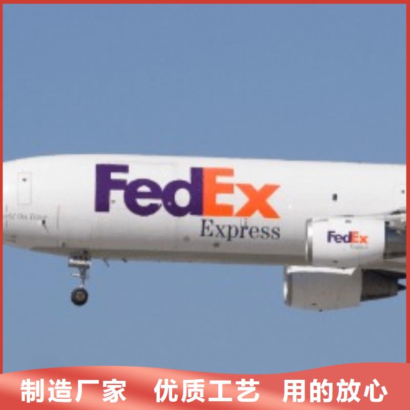 南京fedex取件电话（最新价格）