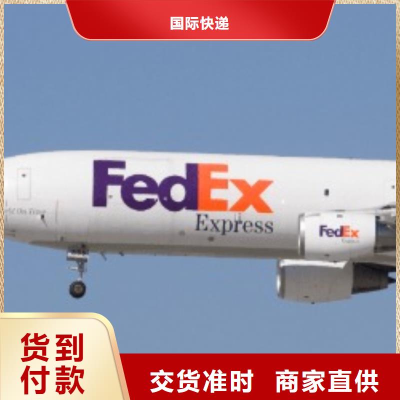 【国际快递】广州fedex联邦快递（2024已更新）