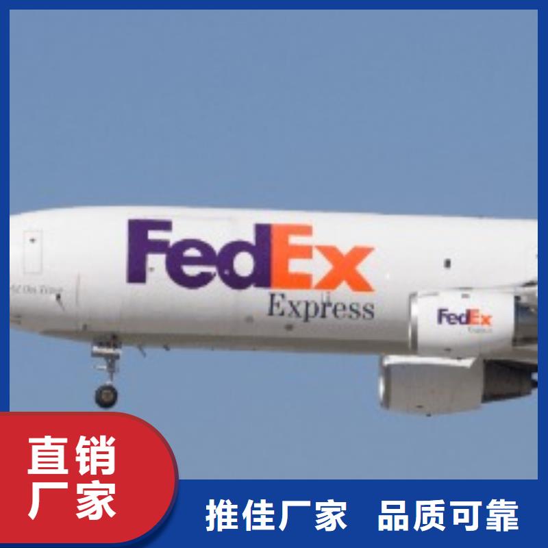 深圳fedex取件联邦国际快递（上门取件）