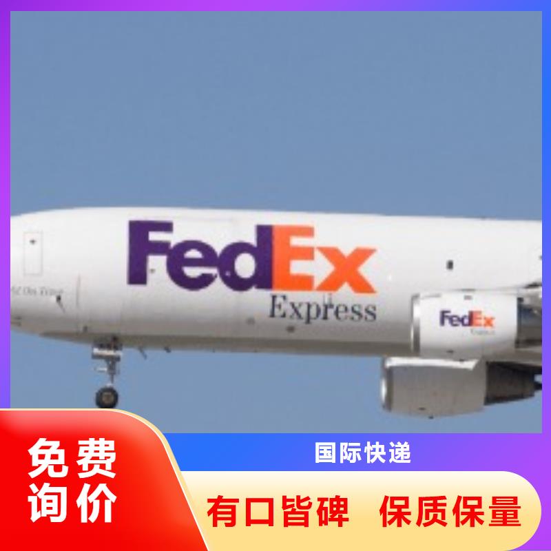 <国际快递>石家庄fedex取件电话（最新价格）