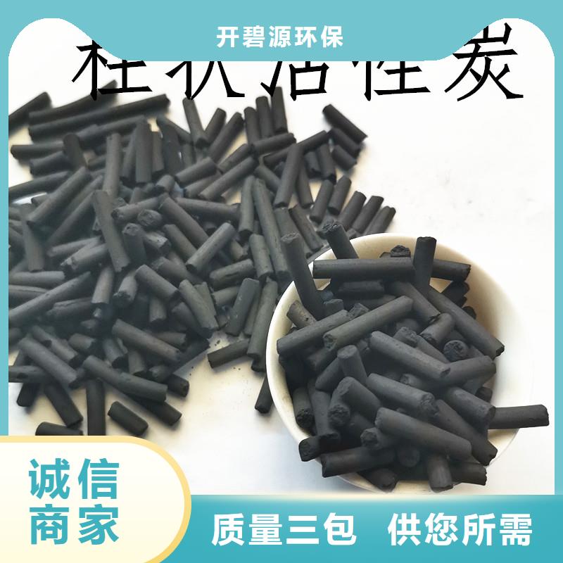 活性炭PAM陰離子高品質(zhì)現(xiàn)貨銷售