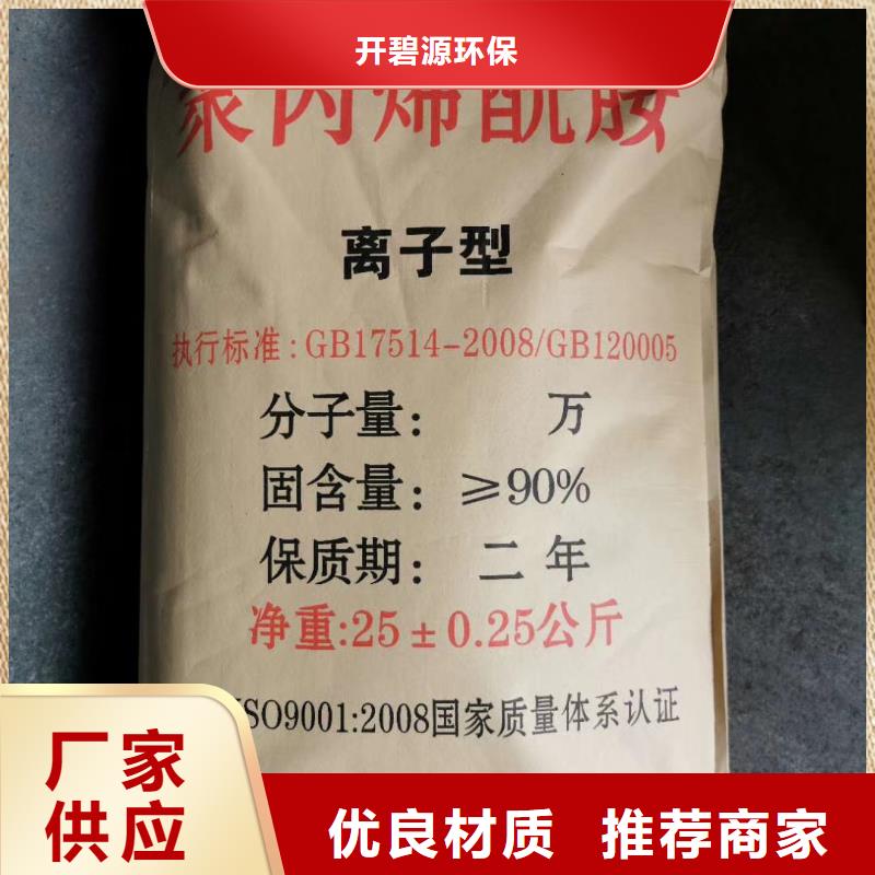 聚合氯化鋁_工業污水處理品牌專營